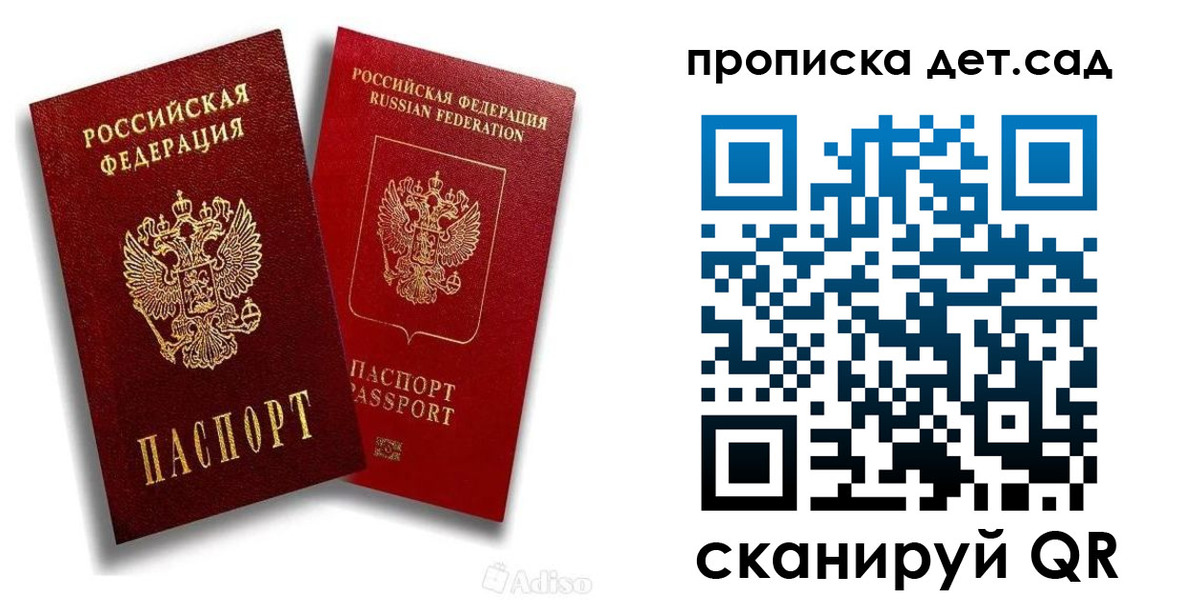 временная регистрация для школы в Набережных Челнах