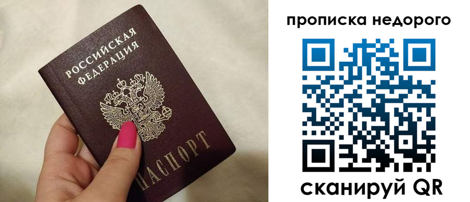 прописка для работы в Набережных Челнах